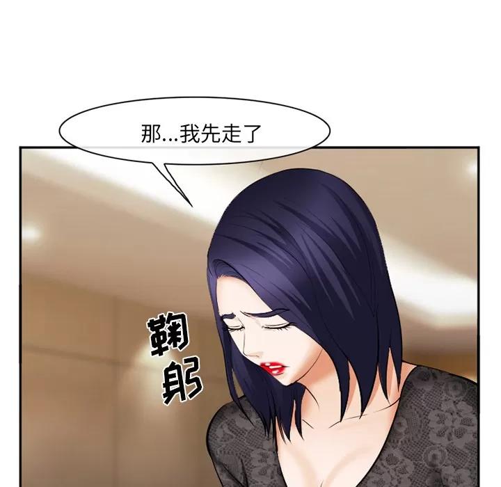 爱情契约 爱情契约 | 第38话 第127页