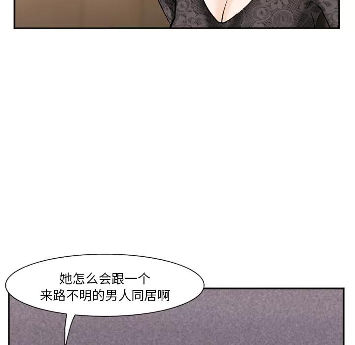 爱情契约 爱情契约 | 第38话 第128页