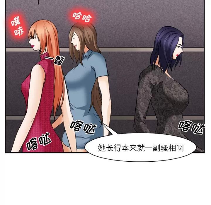爱情契约 爱情契约 | 第38话 第129页