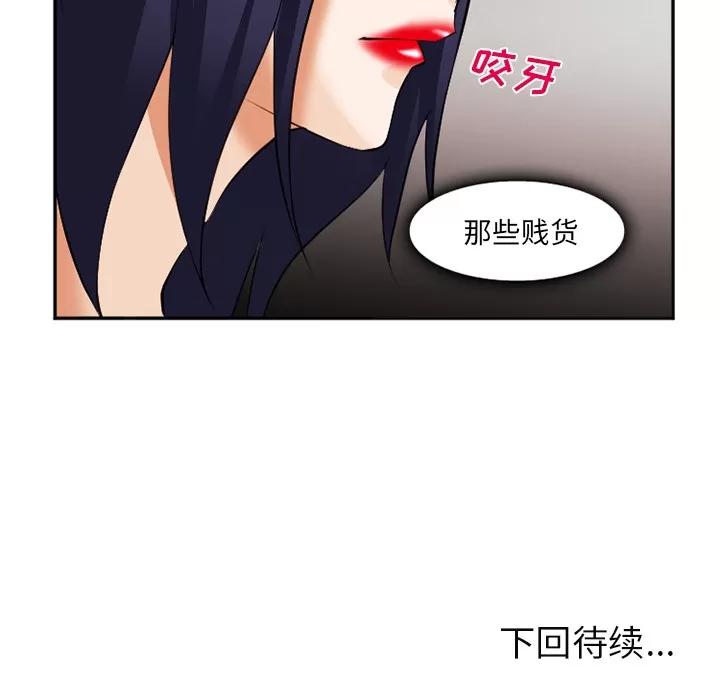 爱情契约 爱情契约 | 第38话 第131页