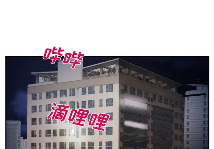 爱情契约 爱情契约 | 第39话 第1页