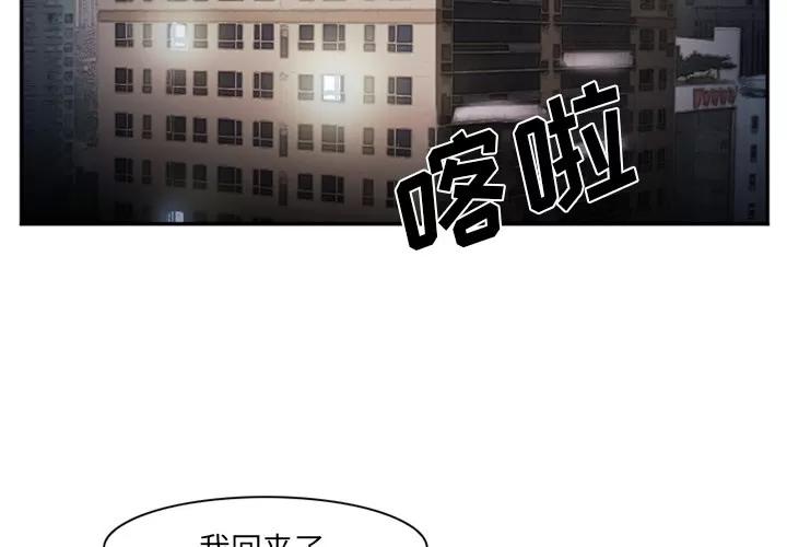 爱情契约 爱情契约 | 第39话 第2页