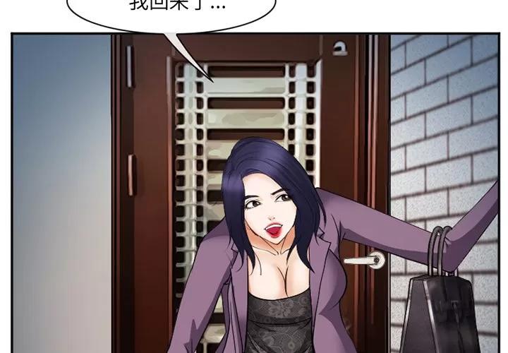 爱情契约 爱情契约 | 第39话 第3页