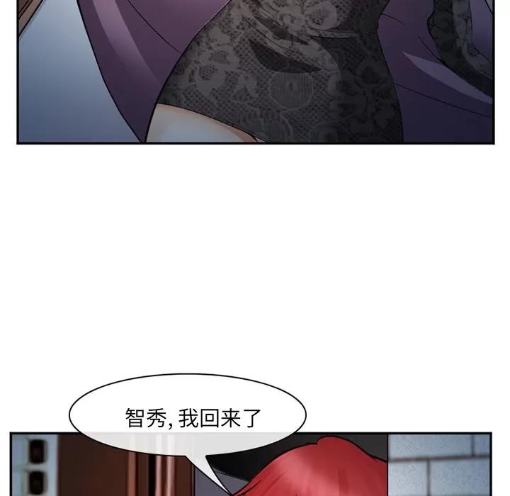 爱情契约 爱情契约 | 第39话 第11页
