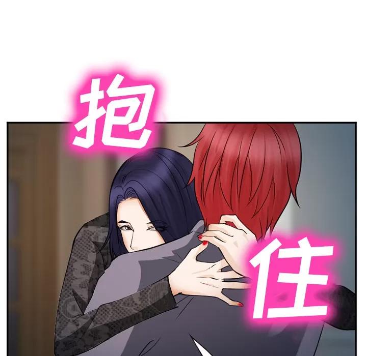 爱情契约 爱情契约 | 第39话 第13页