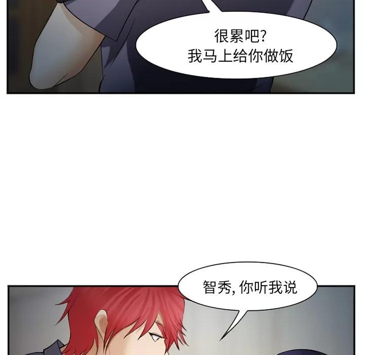 爱情契约 爱情契约 | 第39话 第14页