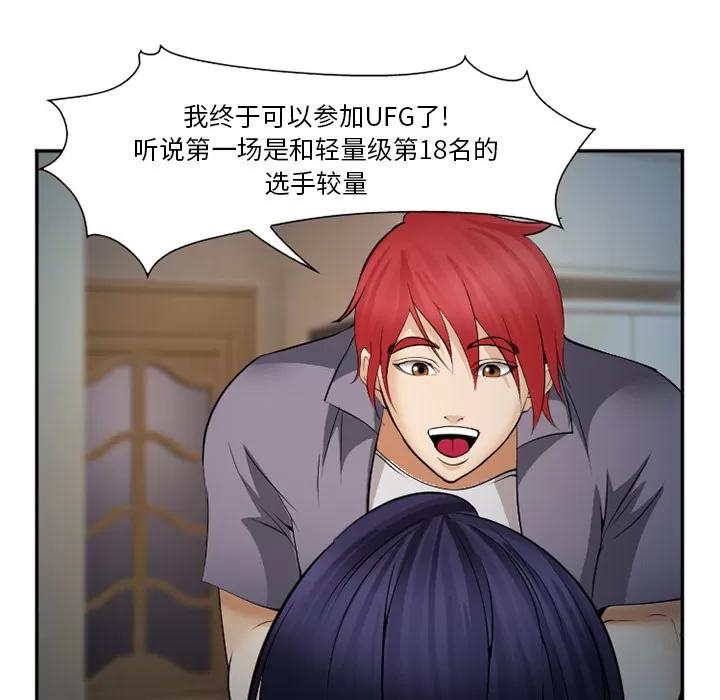 爱情契约 爱情契约 | 第39话 第16页