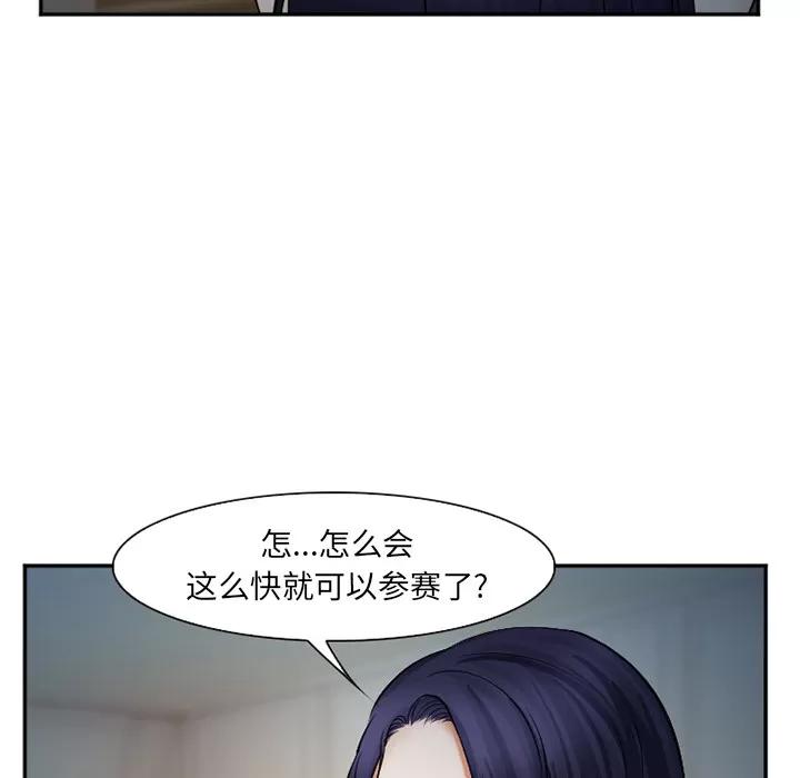 爱情契约 爱情契约 | 第39话 第17页