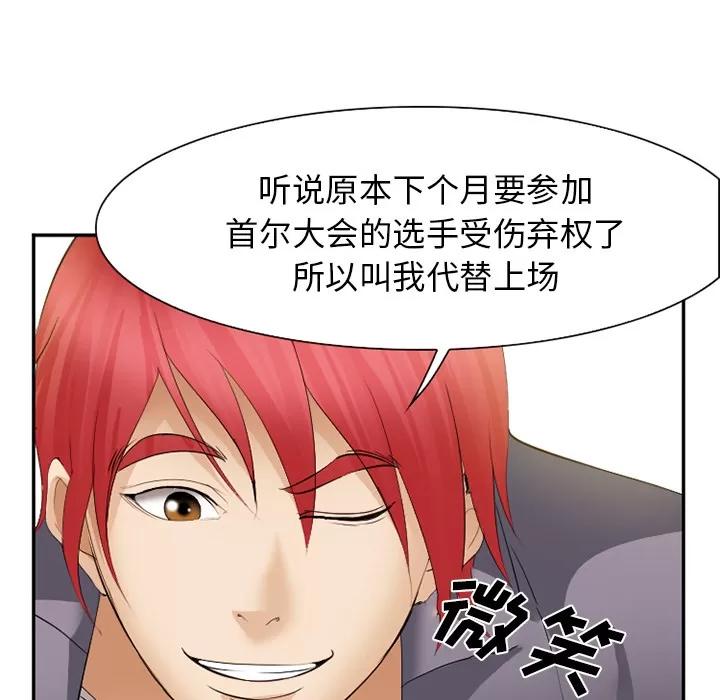 爱情契约 爱情契约 | 第39话 第19页