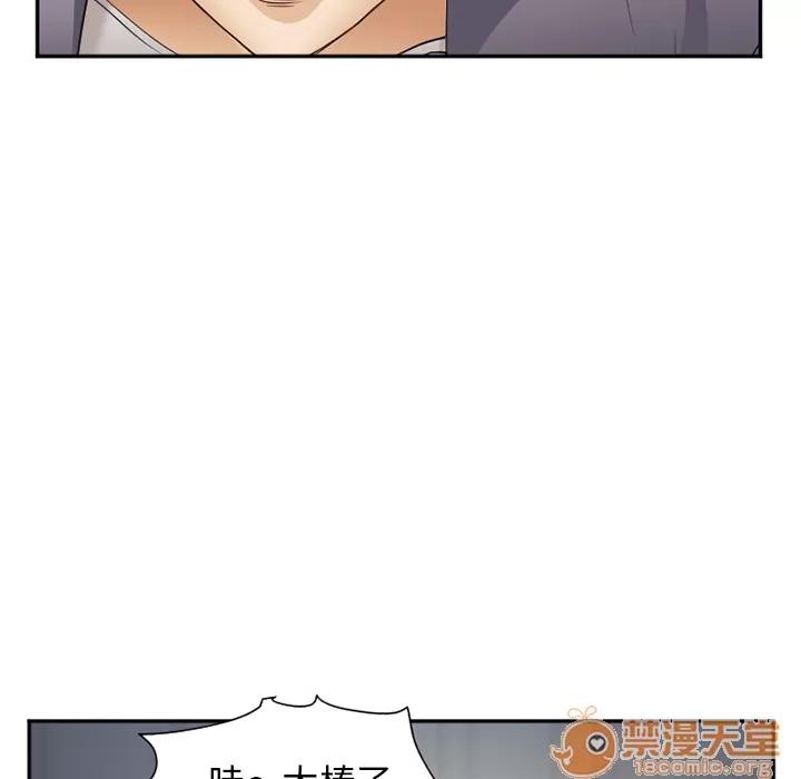 爱情契约 爱情契约 | 第39话 第20页