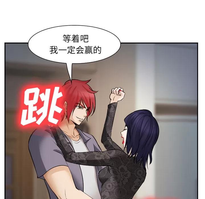 爱情契约 爱情契约 | 第39话 第22页