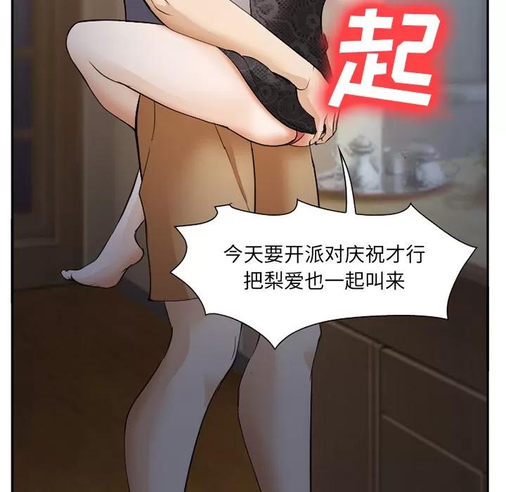 爱情契约 爱情契约 | 第39话 第23页