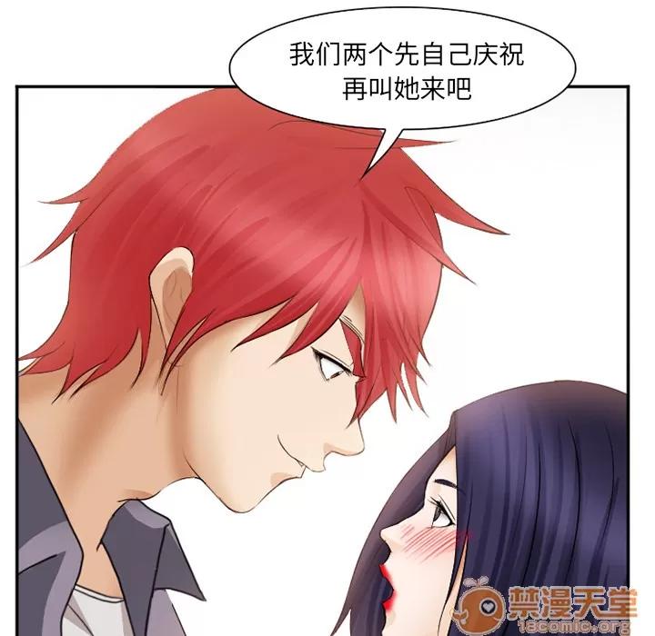 爱情契约 爱情契约 | 第39话 第25页