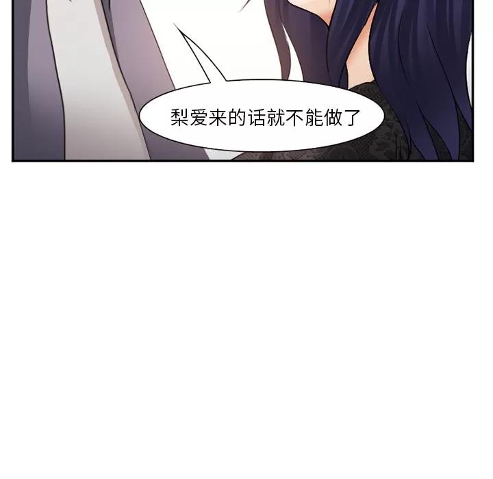 爱情契约 爱情契约 | 第39话 第26页