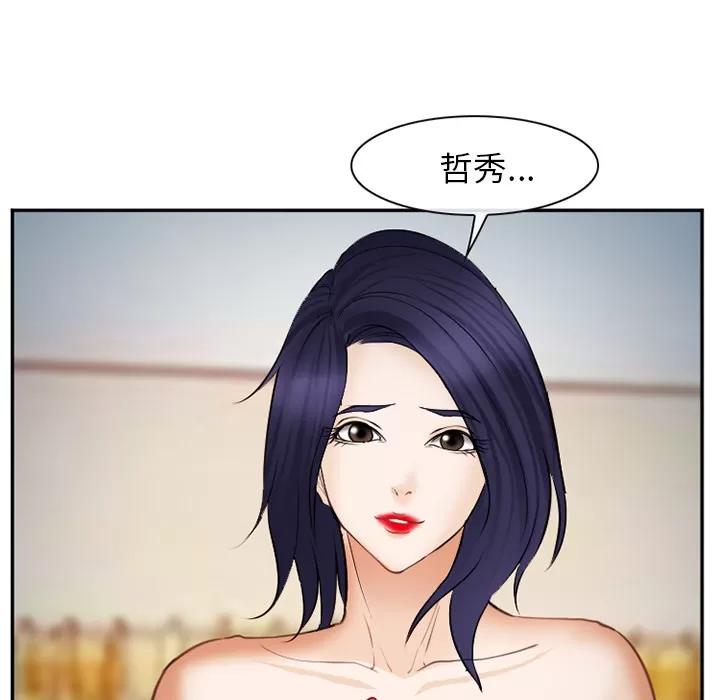 爱情契约 爱情契约 | 第39话 第33页