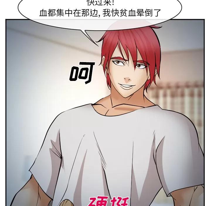 爱情契约 爱情契约 | 第39话 第36页