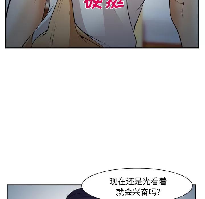 爱情契约 爱情契约 | 第39话 第37页