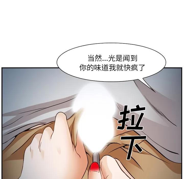 爱情契约 爱情契约 | 第39话 第39页