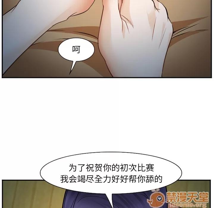 爱情契约 爱情契约 | 第39话 第40页