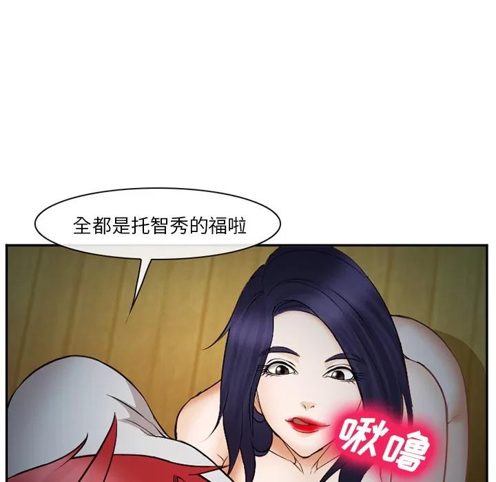 爱情契约 爱情契约 | 第39话 第42页