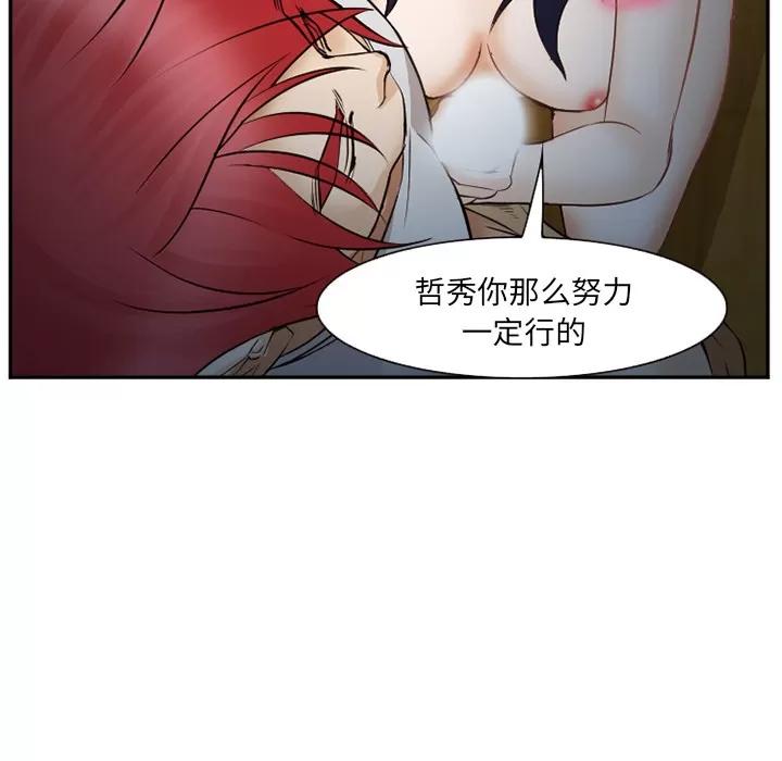 爱情契约 爱情契约 | 第39话 第43页