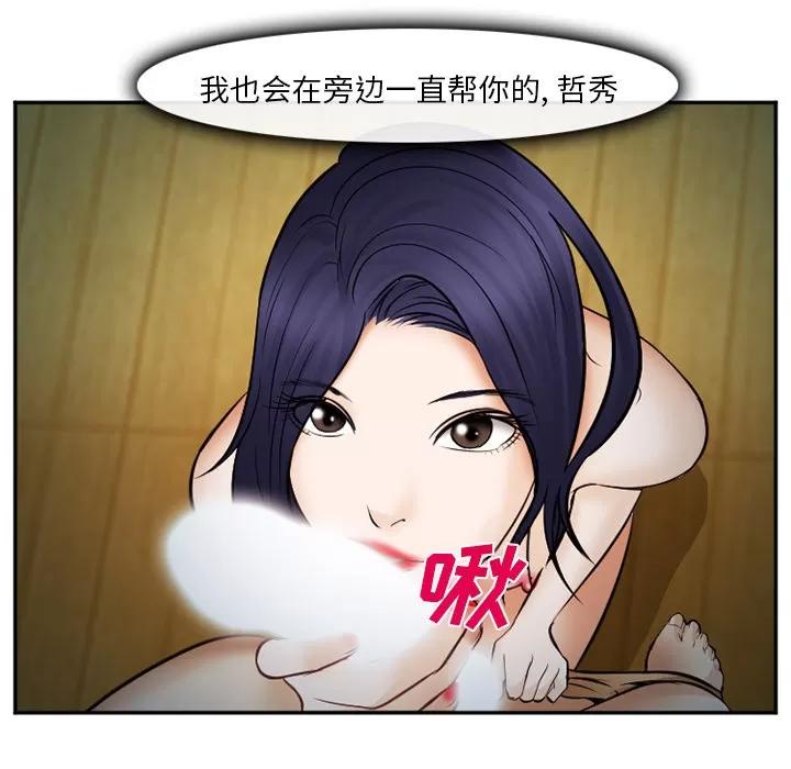 爱情契约 爱情契约 | 第39话 第44页