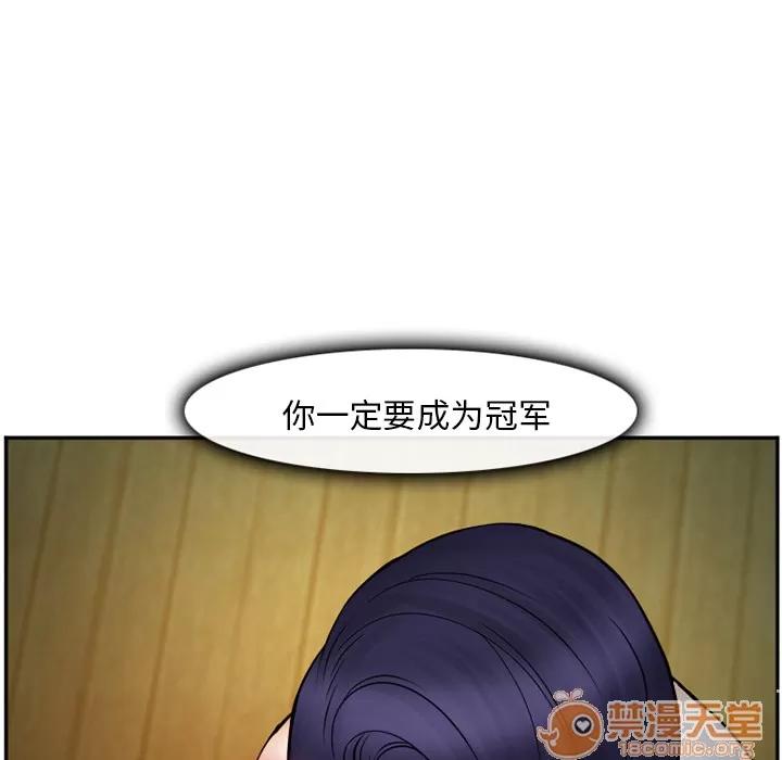 爱情契约 爱情契约 | 第39话 第45页