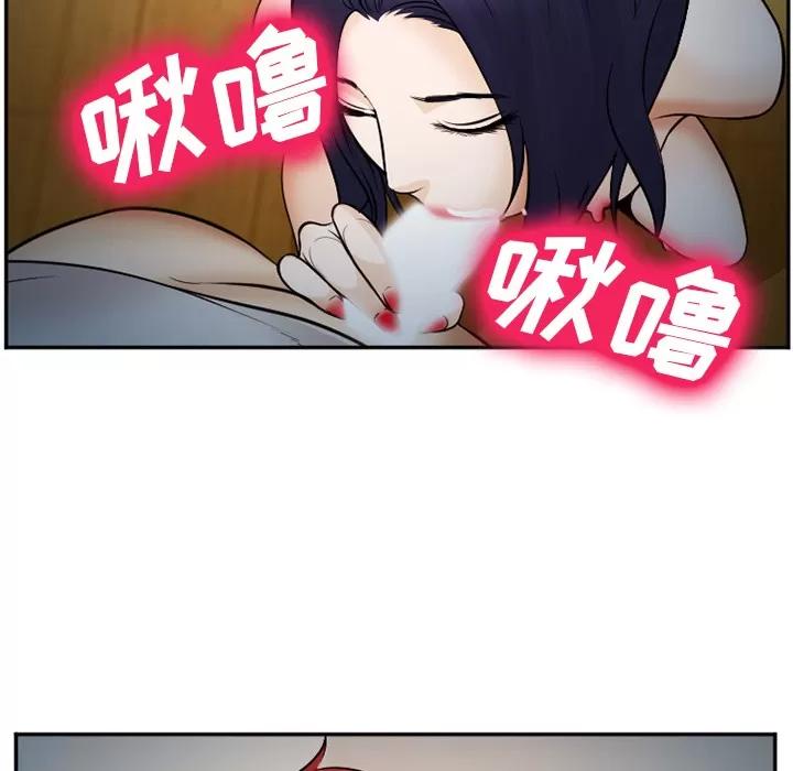 爱情契约 爱情契约 | 第39话 第46页