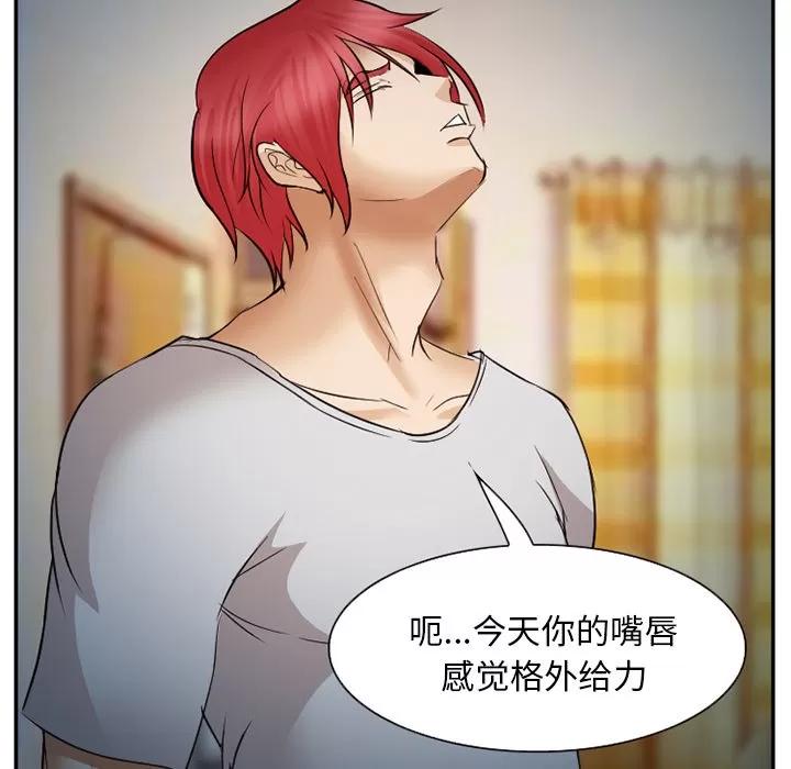 爱情契约 爱情契约 | 第39话 第47页