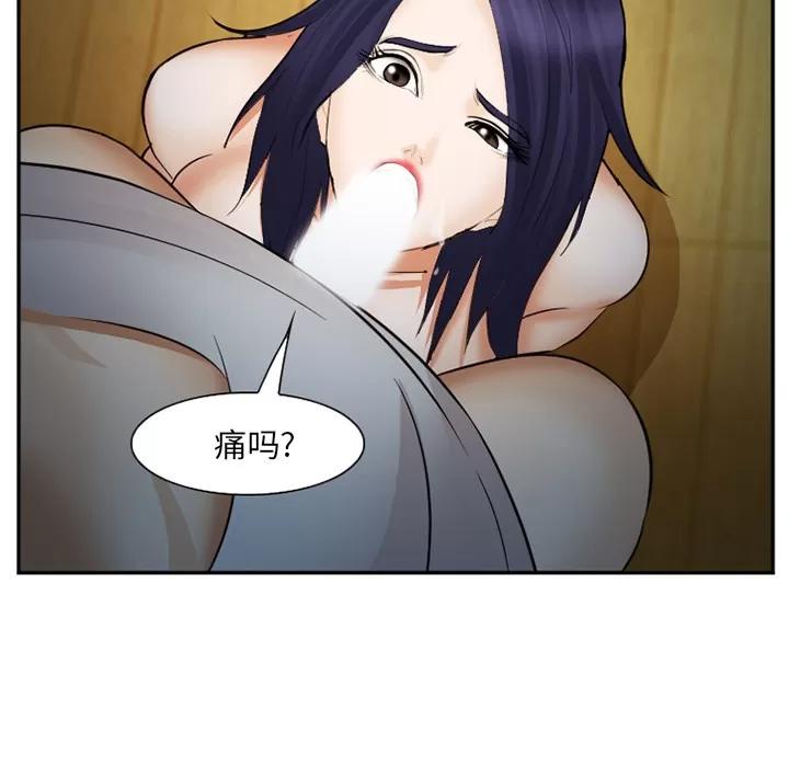 爱情契约 爱情契约 | 第39话 第49页