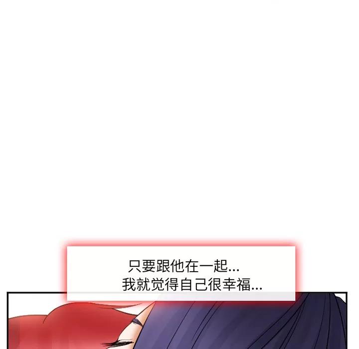 爱情契约 爱情契约 | 第39话 第54页