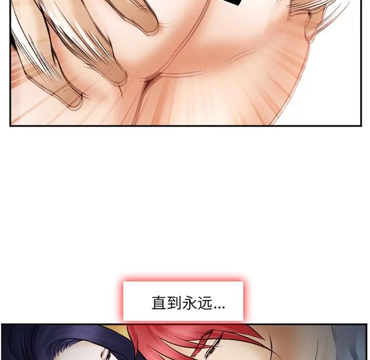 爱情契约 爱情契约 | 第39话 第57页