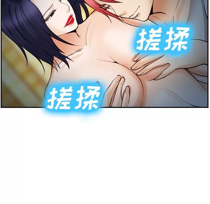 爱情契约 爱情契约 | 第39话 第58页