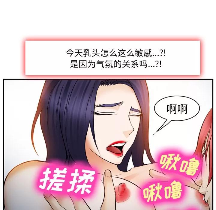 爱情契约 爱情契约 | 第39话 第62页
