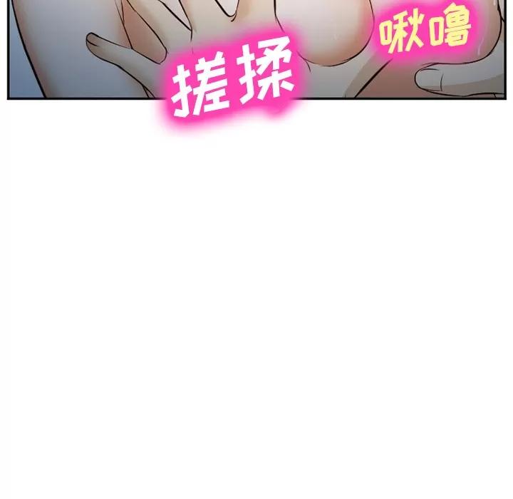 爱情契约 爱情契约 | 第39话 第63页