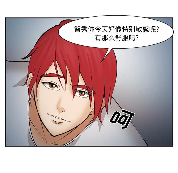 爱情契约 爱情契约 | 第39话 第64页