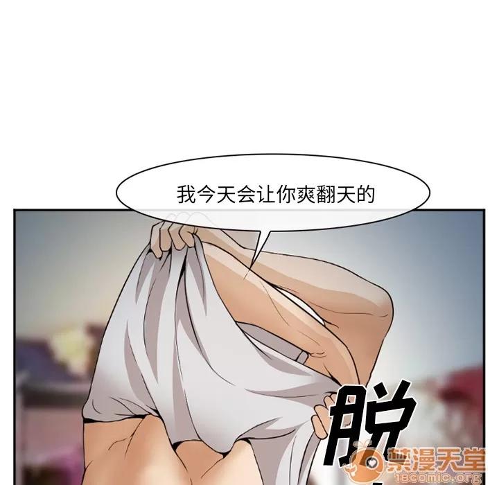 爱情契约 爱情契约 | 第39话 第65页