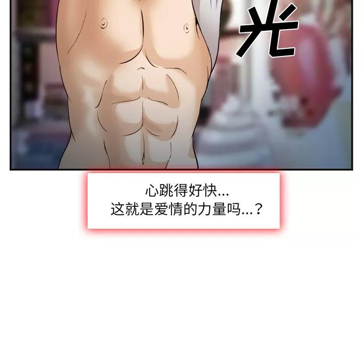 爱情契约 爱情契约 | 第39话 第66页