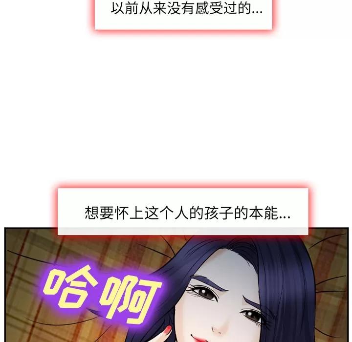 爱情契约 爱情契约 | 第39话 第68页