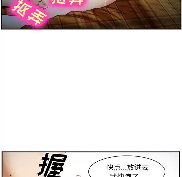 爱情契约 爱情契约 | 第39话 第71页