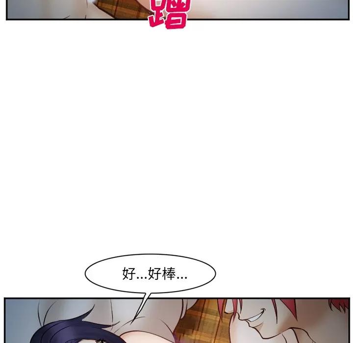 爱情契约 爱情契约 | 第39话 第74页