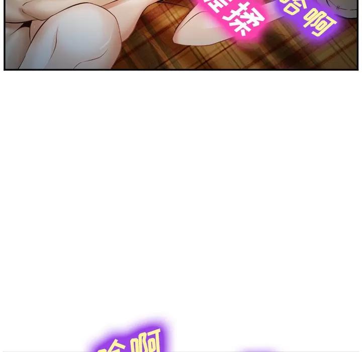 爱情契约 爱情契约 | 第39话 第77页
