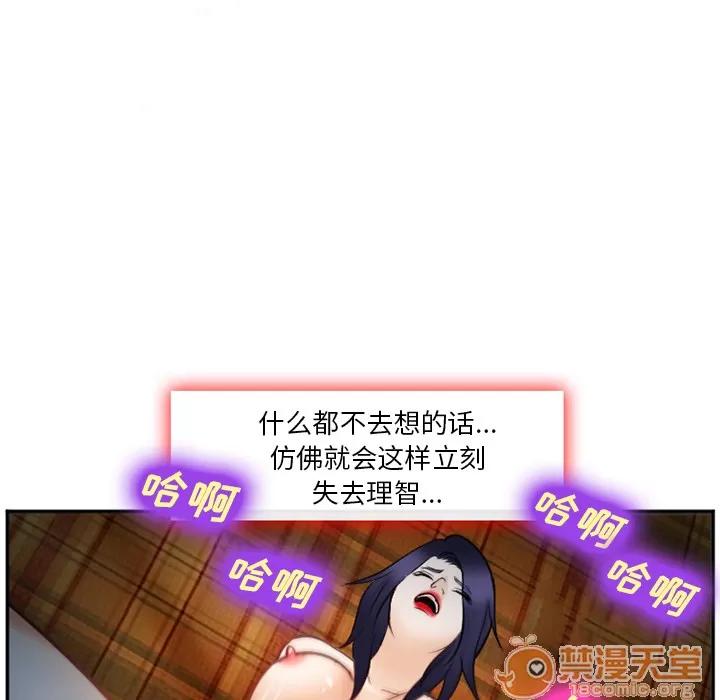 爱情契约 爱情契约 | 第39话 第80页