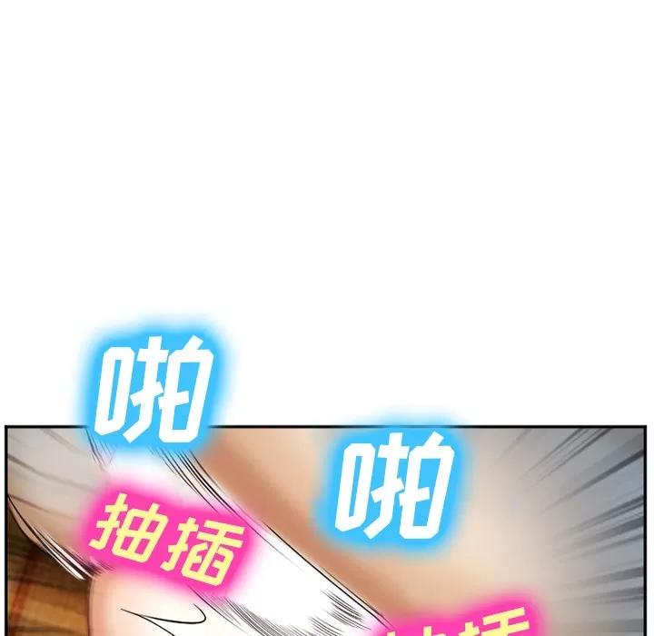 爱情契约 爱情契约 | 第39话 第82页