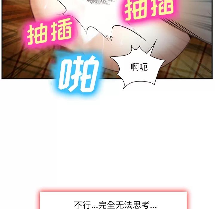 爱情契约 爱情契约 | 第39话 第83页