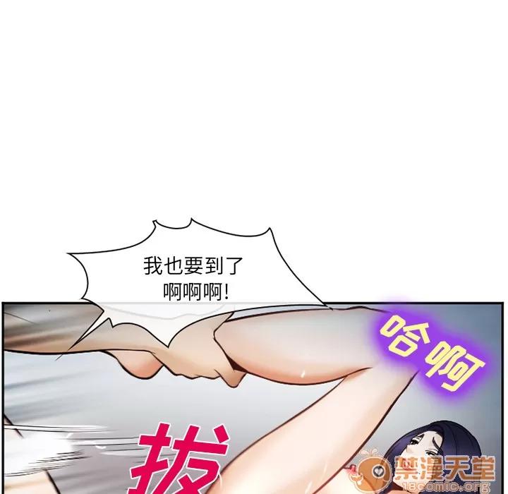 爱情契约 爱情契约 | 第39话 第85页