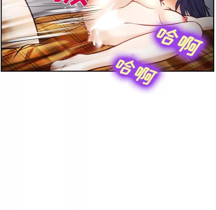 爱情契约 爱情契约 | 第39话 第86页
