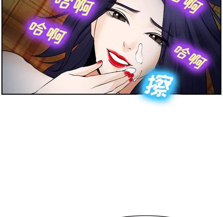 爱情契约 爱情契约 | 第39话 第89页