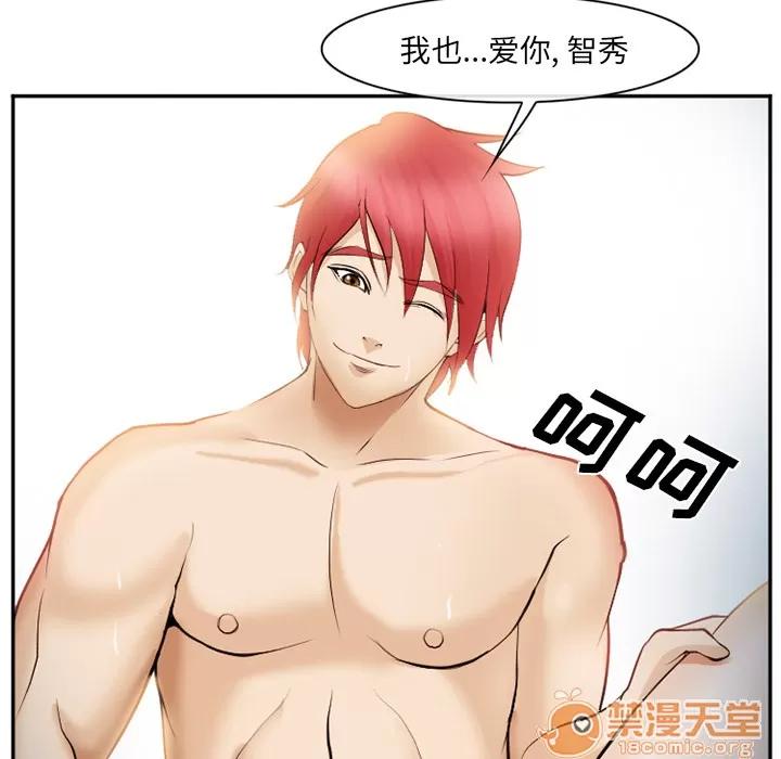爱情契约 爱情契约 | 第39话 第90页