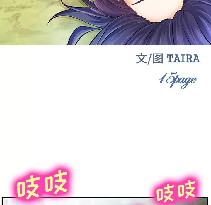 爱情契约 爱情契约 | 第39话 第94页